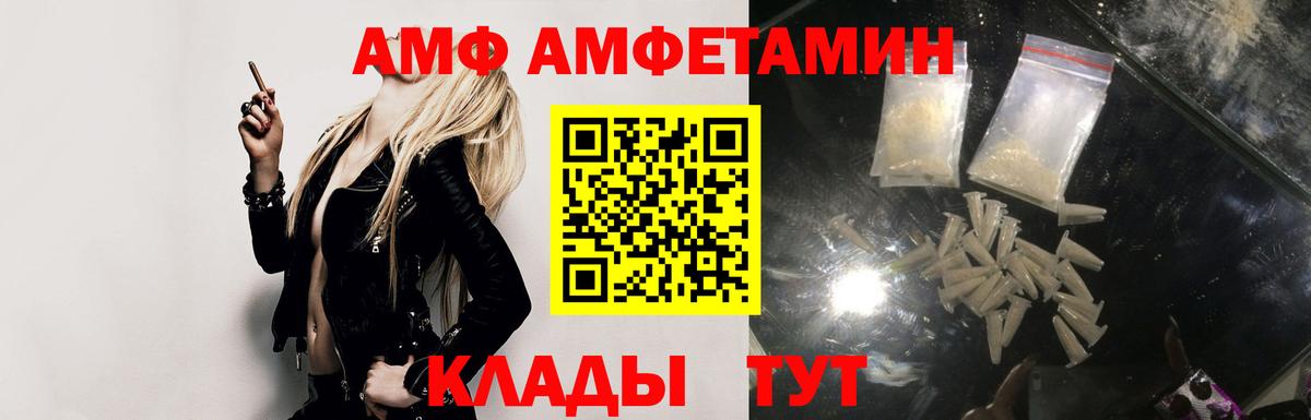 Бугуруслан  АМФЕТАМИН 97%  Амфетамин  Вход с VPN 