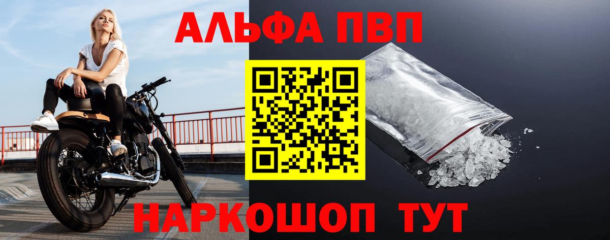 A-PVP кристаллы  Вход с VPN  Бугуруслан  А ПВП СК 