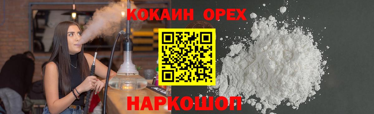 Бугуруслан  Кокаин 99%  Вход с VPN 