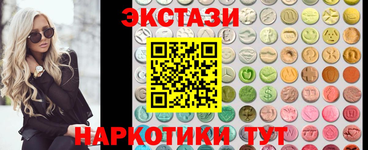 ЭКСТАЗИ круглые  ЭКСТАЗИ TESLA  Вход с VPN  Экстази  Бугуруслан 