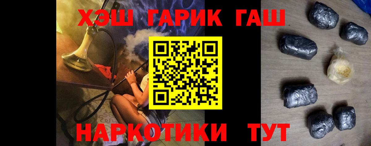 ГАШ Cannabis Бугуруслан
