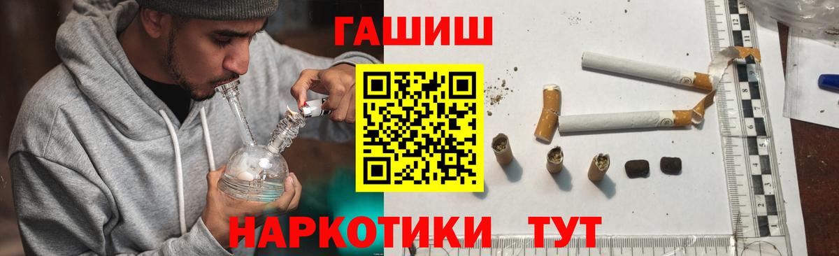 Бугуруслан  ГАШ  Вход с VPN  ГАШИШ хэш  Гашиш Premium 
