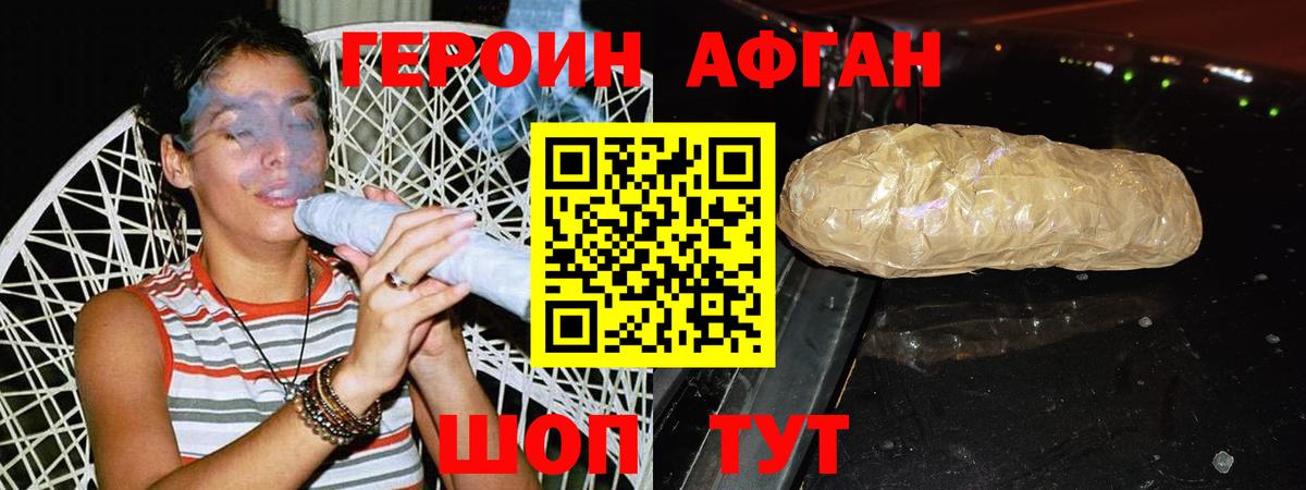 Бугуруслан  Героин белый  ГЕРОИН  Вход с VPN 