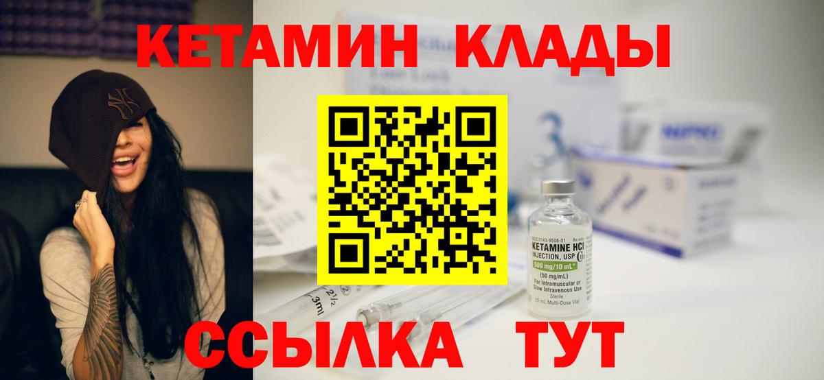 Бугуруслан  КЕТАМИН ketamine  КЕТАМИН VHQ  Вход с VPN 