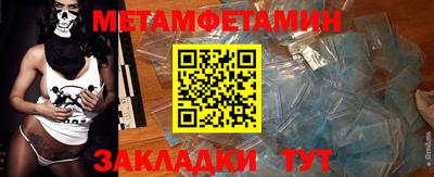 первитин Малоярославец