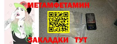 первитин Малоярославец