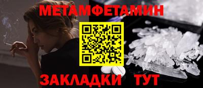 первитин Малоярославец