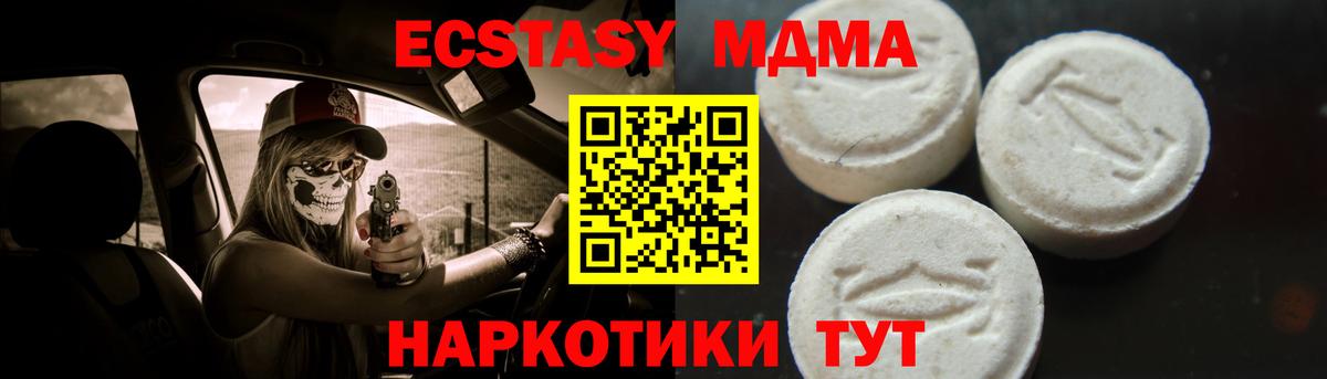 МДМА VHQ  МДМА crystal  MDMA  Бугуруслан  Вход с VPN 