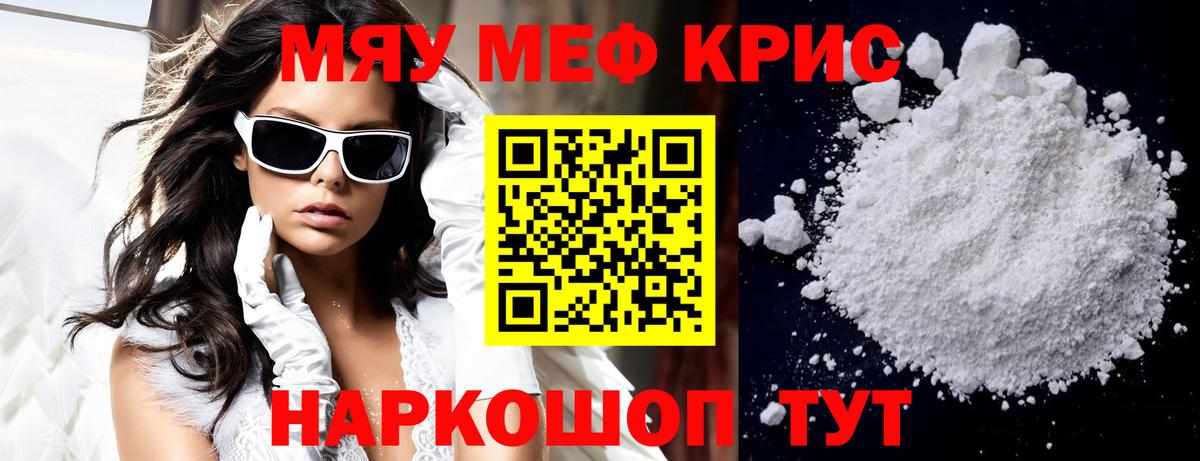 Меф VHQ  Вход с VPN  МЯУ-МЯУ mephedrone  МЕФ  Меф  Бугуруслан 
