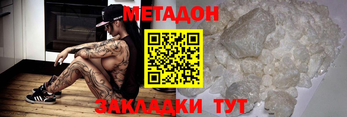 Бугуруслан  МЕТАДОН мёд  площадка формула  Метадон белоснежный  Вход с VPN 